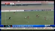 中甲-13赛季-联赛-第19轮-学生军客场逼平松江-新闻