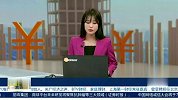 创业板指出关键阳线！重点关注哪些品种？
