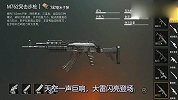 刺激战场：新突击步枪“M762”，近战无敌你值得拥有