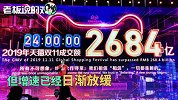 双11战报：天猫2684亿居第一，苏宁增长67%！拼多多则选择“缺席”