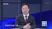 三两博千金2018-20180603-股指期货系列第一期-中金所合约介绍