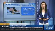 机构：宏观政策靠前发力，一季度经济料平稳开局