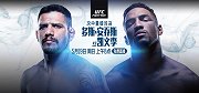 UFC格斗之夜第152期主赛全程（英文解说）