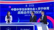 中体协与苏宁体育召开“云”发布会 双方正式达成战略合作关系