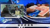 信用卡多存1块钱，比逾期都严重！甚至影响未来一切贷款？