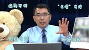 前媒体人揭秘台湾政论节目：编剧写词“名嘴”表演 演技好给加钱