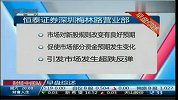 早盘综述：A股报收2276.153 大盘开始调整
