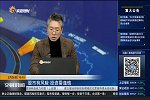 金融地产携手上涨 低估周期成为资金抱团新方向？