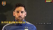 梅西：巴萨需要格列兹曼这样的出色球员 融入问题就交给教练了
