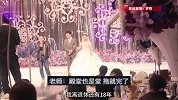 高中班主任做证婚人，老师幽默吐槽：他们能结婚是我工作上的疏忽
