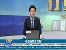 春季行情还在吗？