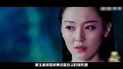 大咖剧星-20170803- 全剧盘点楚乔传为《楚乔传2》埋下的那些伏笔