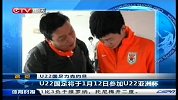 U22亚洲杯-14年-U22国足将于1月12日参加U22亚洲杯-新闻