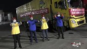 雪夜急行600公里 运输驰援在路上