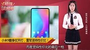 雷军发布小米9，死磕到底性价比