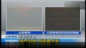山东青岛16点59分日环食生光