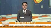 军工板块持续走强，但是军工股并没有出现非常明显的板块效应