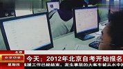 2012北京自考开始报名