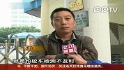 深圳校车有望由专业公司统一运营