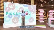 丑闻缠身退出国家队！日本美女主播介绍伊东纯也：闪电