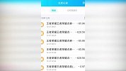 11岁孩子玩手机花光40万卖房款 平台均拒绝退款