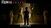 误杀瞒天记（多国翻拍高分经典 定档4月15日上映）