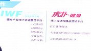 综合-16年-虎扑健身宣布与IWF达成战略合作 共同推动健身行业发展-新闻