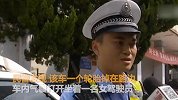 【江苏】女司机边开车边化妆 尖叫撞断路边大树