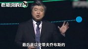 业界领袖观察——比尔·盖茨