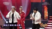 韩乔生、马德华演唱《倍儿爽》