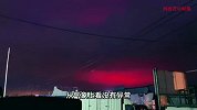 山东一地雨后现“紫色夜空”，被称“紫气东来”，气象部门回应