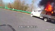 小货车车厢着火朝收费站驶来，危急时刻，众人齐心灭火