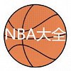 篮球大全