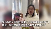 为要孩子出生证明答应公婆“终生不嫁人”，00后单亲妈妈发声