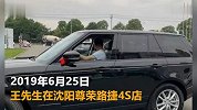 路虎提车当天出现故障 4S店拒赔
