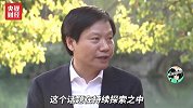 小米环绕屏这么贵还做？雷军：小米推崇探索精神