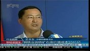 钢铁业因铁矿石涨价增成本1041亿