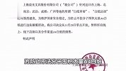 29日起停止A4纸销售？晨光文具回应：文件系伪造，公司已报警