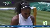 温网-16年-无懈可击！小威廉姆斯横扫德国选手贝克 晋级16强-新闻