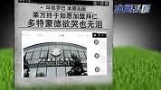 德甲-1314赛季-本周头条：莱万终于如愿加盟拜仁 多特欲哭也无泪-新闻