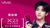幻影极光+水滴屏 vivo X23今晚发布