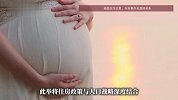 官方定调：加强初婚初育家庭住房保障
