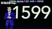 起售价1599元！红米Note 9 Pro价格一出，全场炸了
