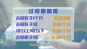 求职者注意！单位与你签合同时只变这两个字，你的社保就没了！