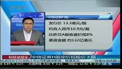 中信证券H股定价招股价下限
