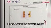有人称银行买到“掺假金条”？剪开后疑似内部有杂质，工行通报