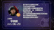 李霄鹏星盘运势：运势一般 少钻牛角尖放松处理