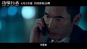 边缘行者（港片颠覆对决上演年度“罪”炸）