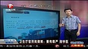 广东卫生厅官员微博呼吁：要有尊严别学医-6月10日