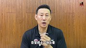 李楠接受赛前采访：伤病限制球队发挥 上场比赛年轻队员表现不错